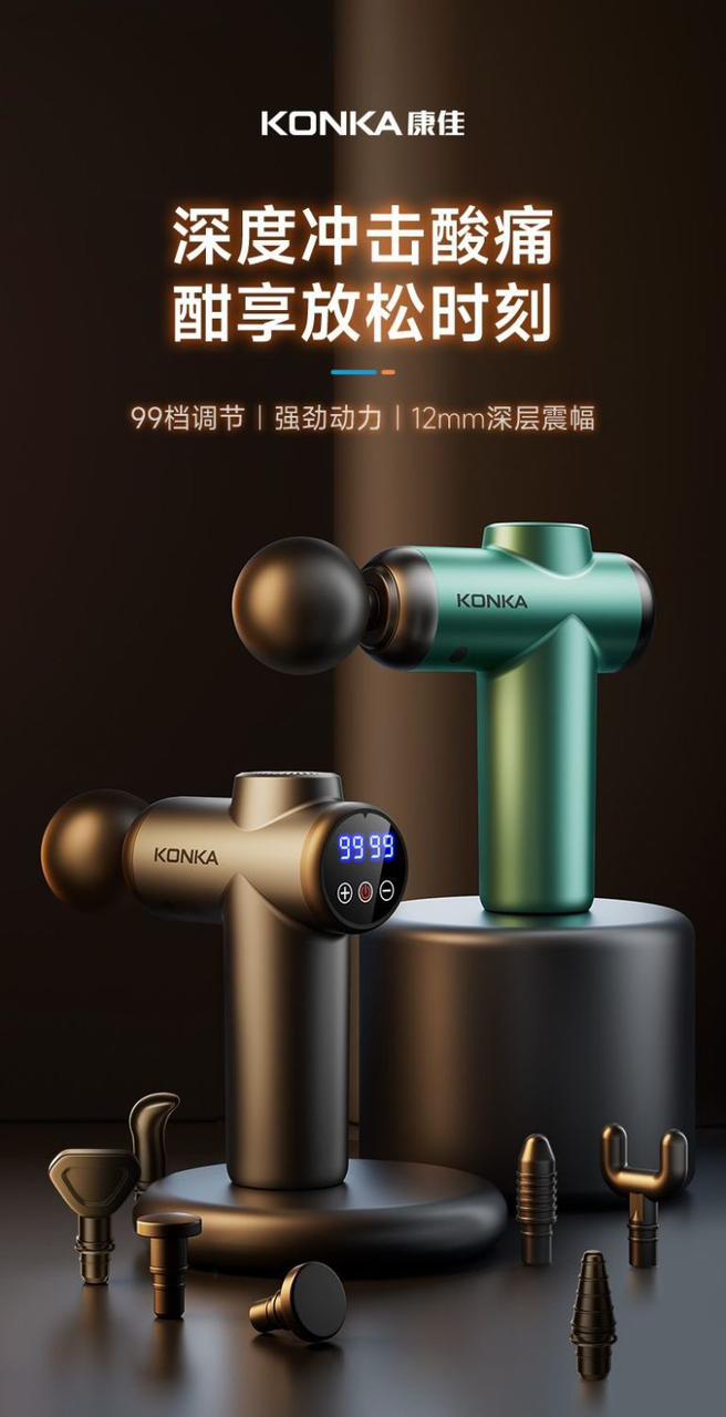 KONKA Electric Massage Gun