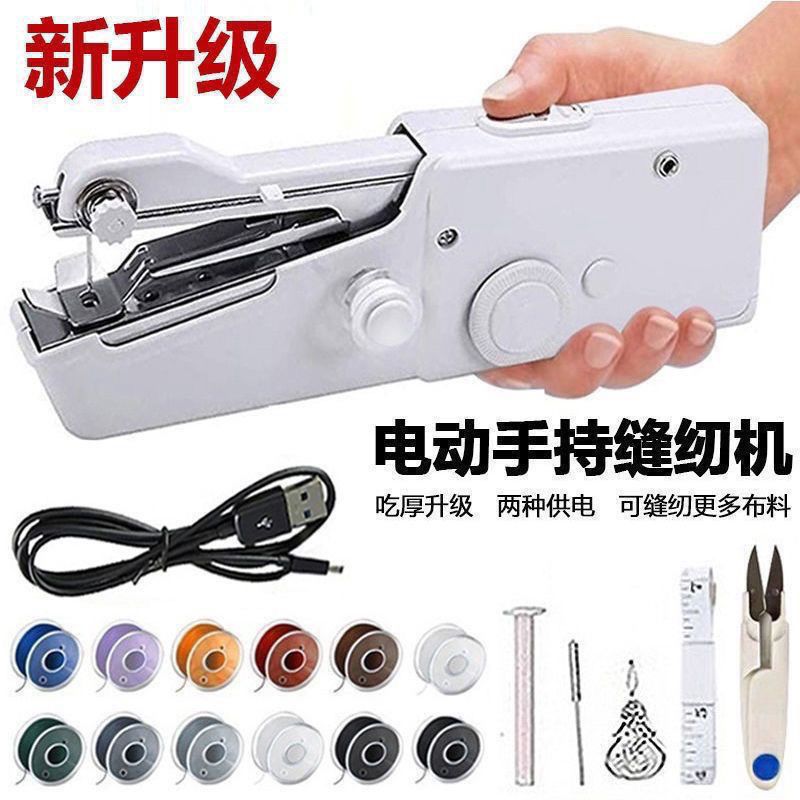 Portable Electric Handheld Sewing Machine with USB Charging